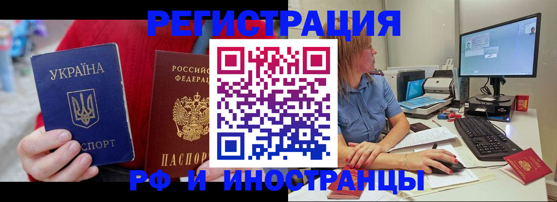 прописка законно в Армавире