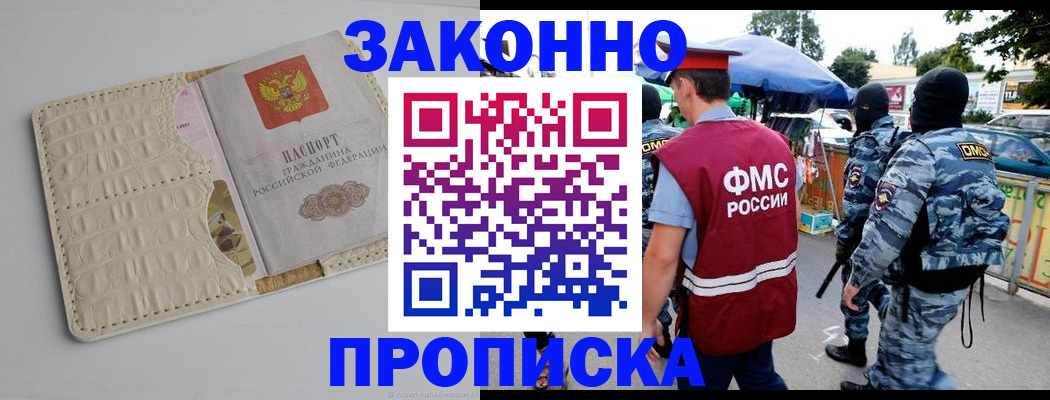 регистрация в Армавире