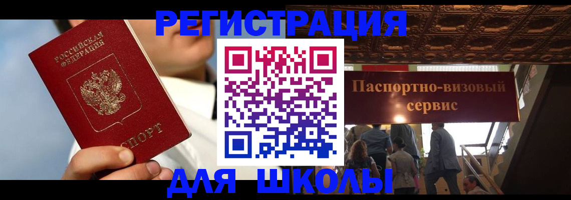 временная регистрация купить в Армавире