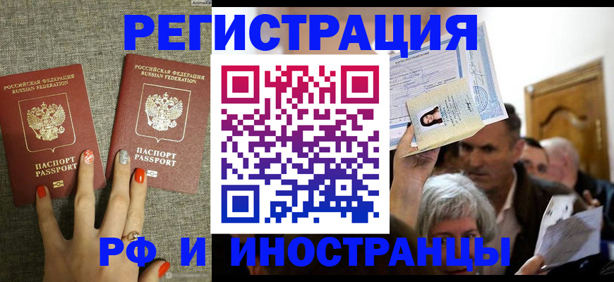 временная регистрация собственник в Армавире