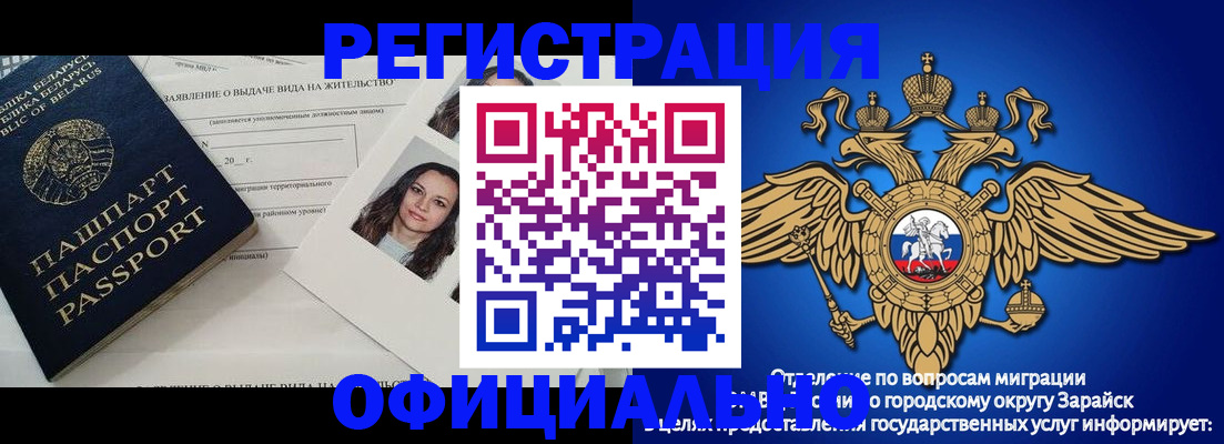 временная регистрация для школы в Армавире